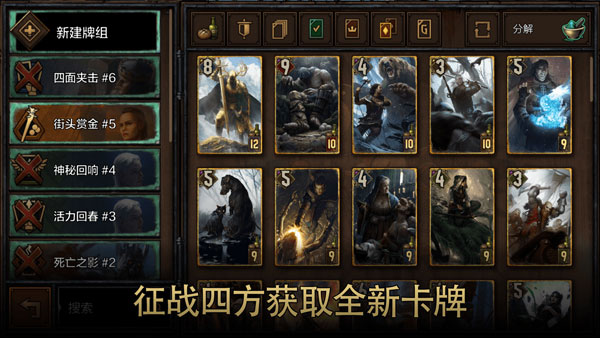 巫师之昆特牌国际服(Gwent) - 安卓 策略塔防游戏下载官方正版