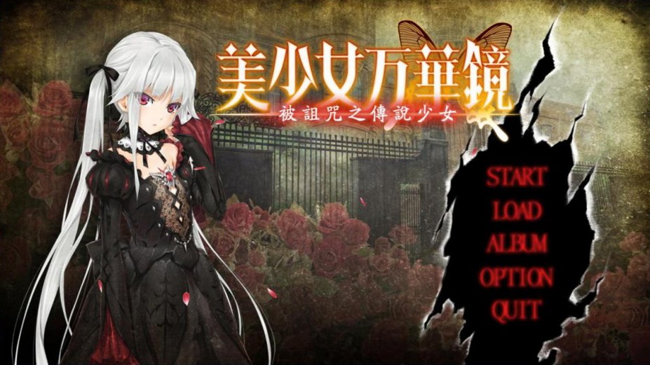 美少女万华镜 中文版截图1