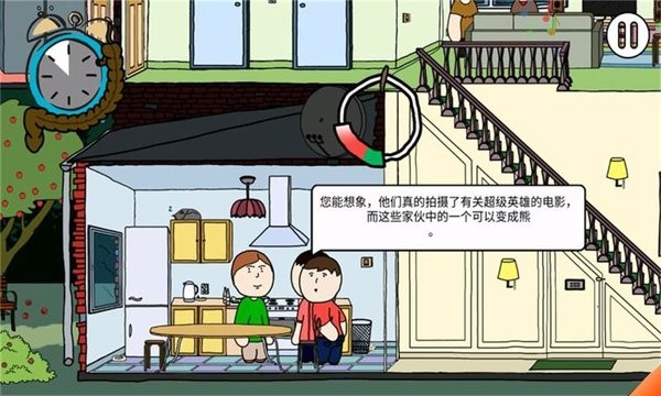 社死模拟器 中文版下载截图1