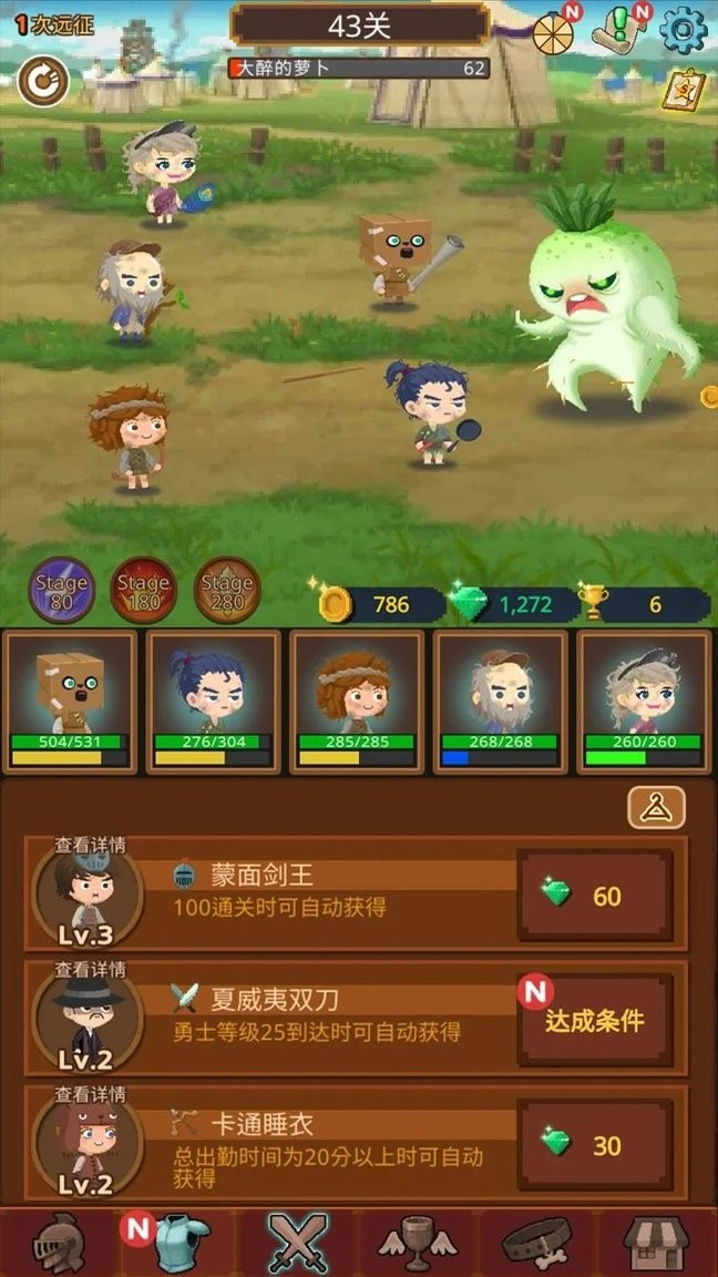 勇者在求职中 免广告截图2