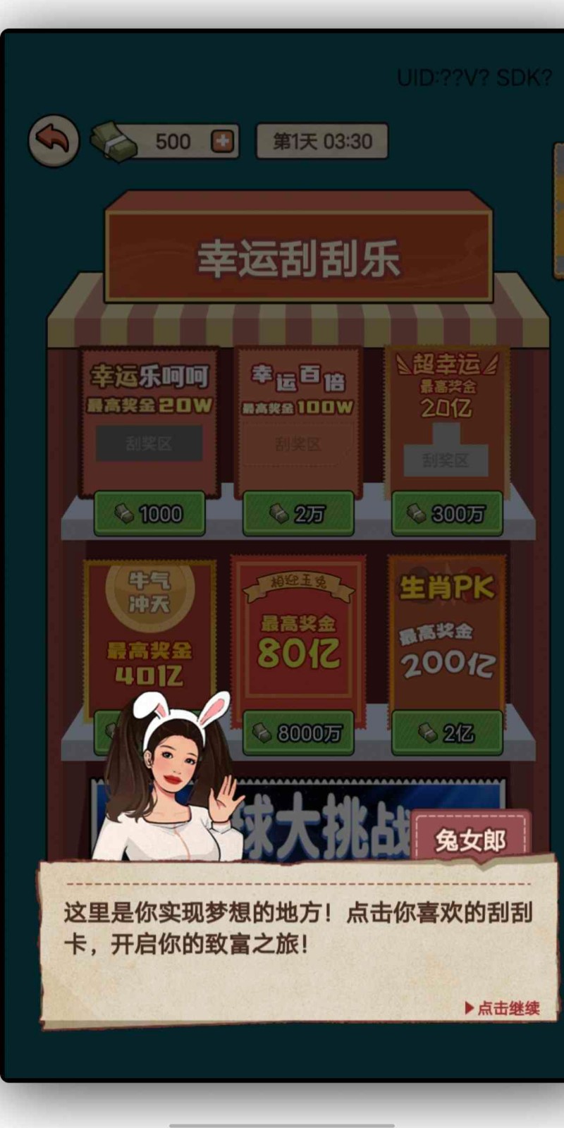 大排档模拟器 手机版截图1
