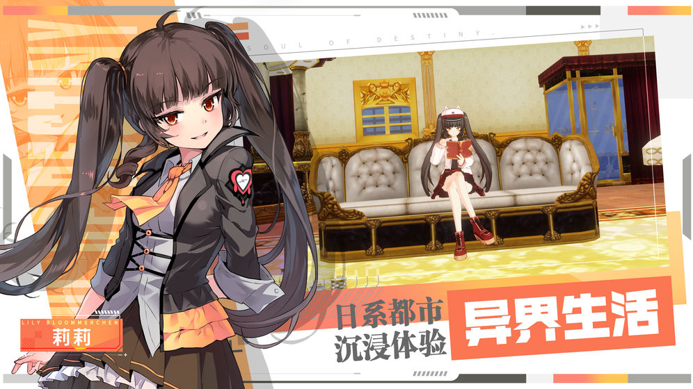 零界之痕 日服截图2