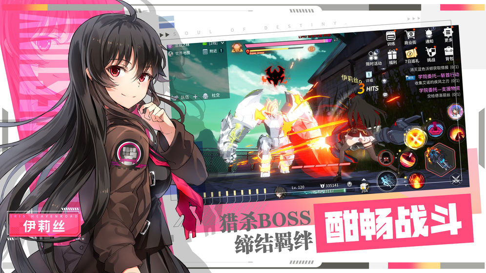 零界之痕 日服截图4