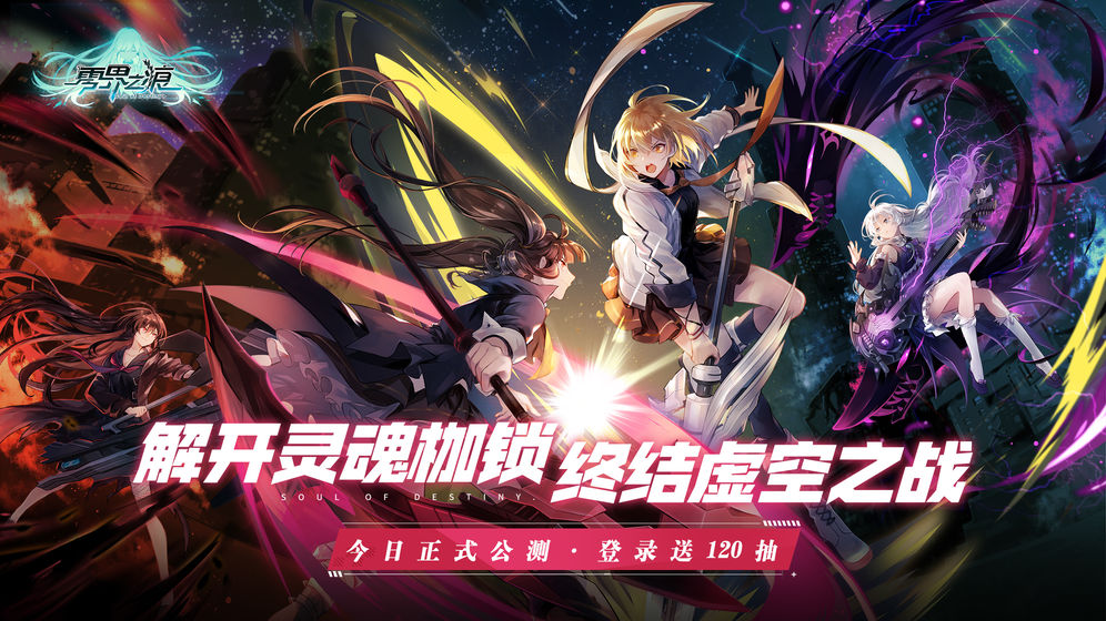 零界之痕 日服截图3