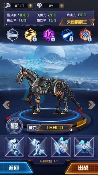 机甲斗兽场2 最新版本免广告截图1