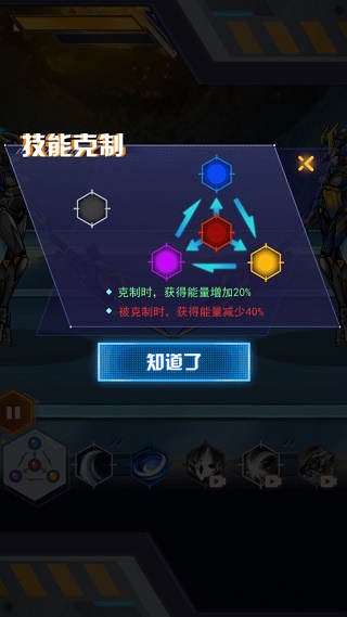 机甲斗兽场2 最新版本免广告截图3