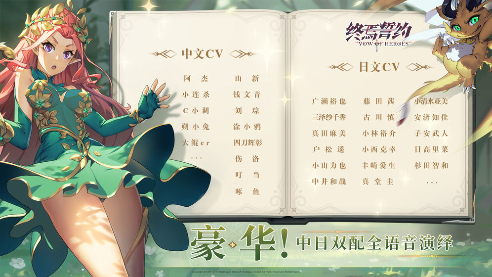 《终焉之誓》安卓版角色扮演游戏免费下载