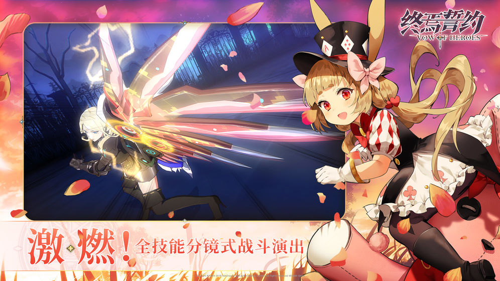 《终焉之誓》安卓版角色扮演游戏免费下载