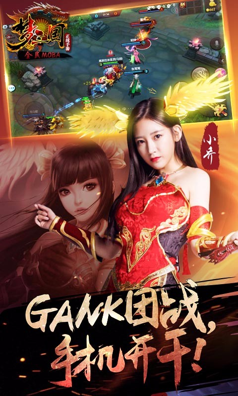 梦三国 百度版截图3