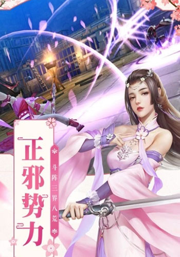 凡人飞仙：指尖仙侠截图1