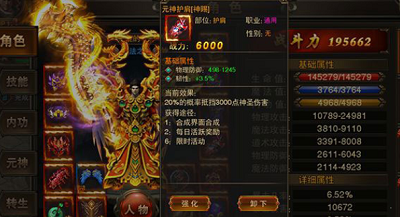 龙之神途1.76复古铭文截图2