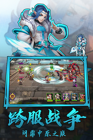 热血三国志ol 最新版截图4