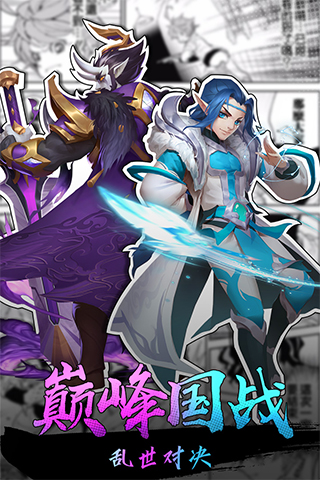 热血三国志ol 最新版截图5