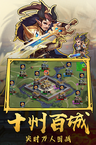 热血三国志ol 最新版截图3