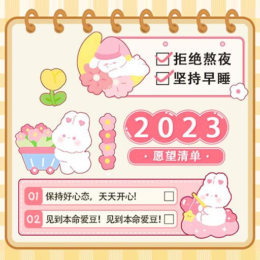 小麻薯少女 - 安卓 休闲益智