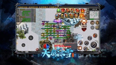 天鹰冰雪截图1