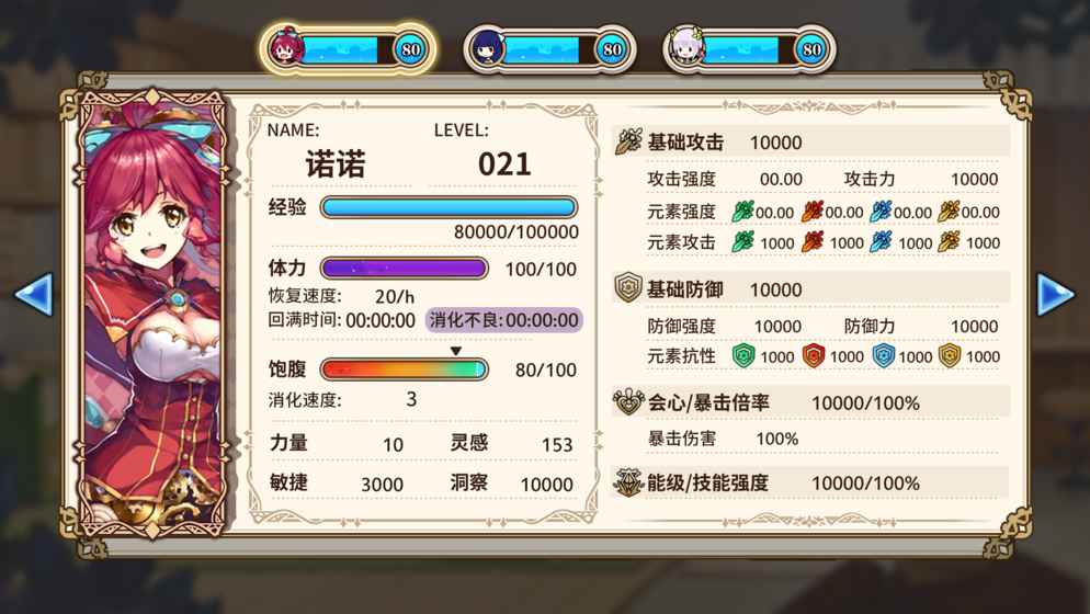 下载《诺诺异世界之旅》动作射击游戏