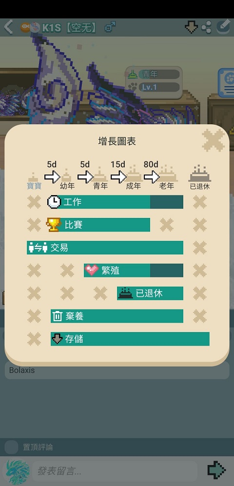 像素萌宠 安卓版截图2