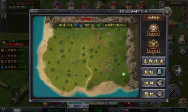 复古微变三职业传奇截图3