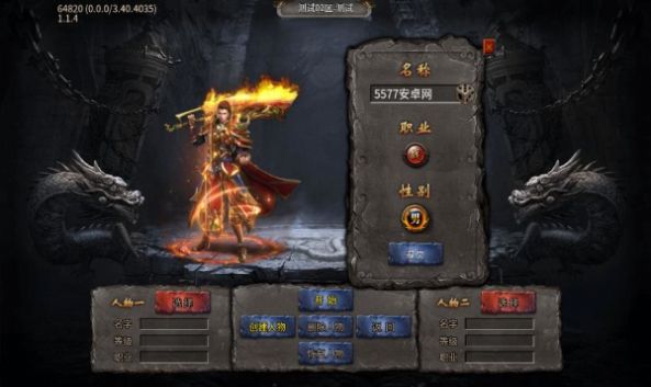 复古微变三职业传奇截图1