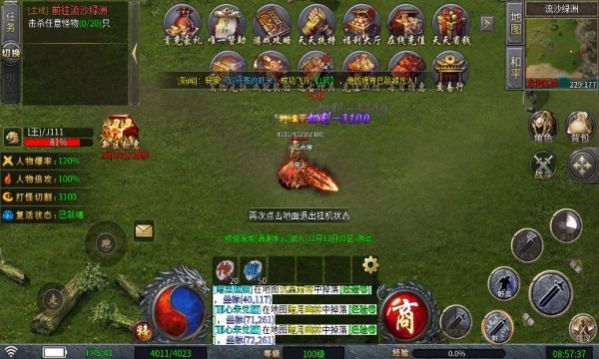 复古微变三职业传奇截图2