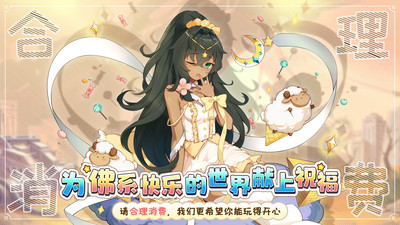 冒险小分队 官网版截图5