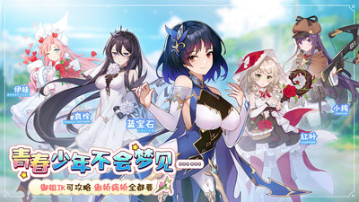 冒险小分队 官网版截图2