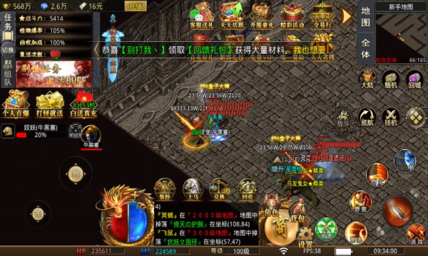 铁头无敌劲爽专属截图1