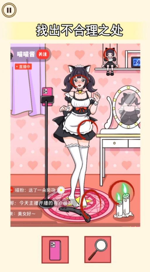 老六来找茬 红包版截图1