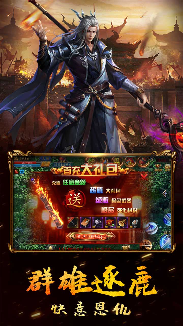 雷霆战魂 果盘版截图5