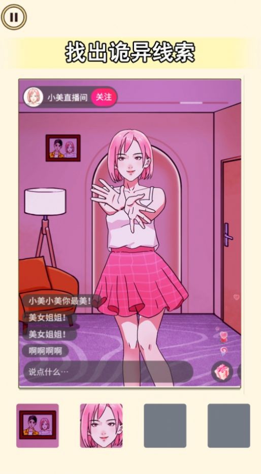 老六来找茬 红包版截图3