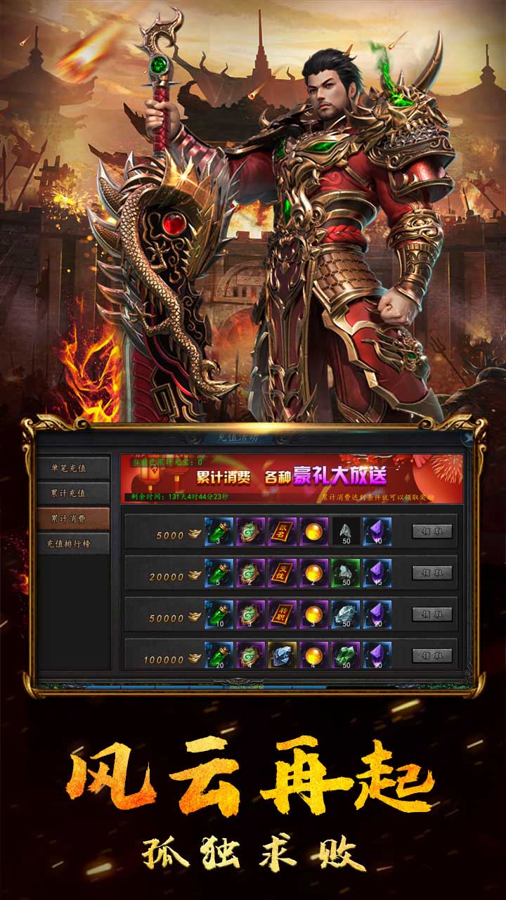 雷霆战魂 果盘版截图3