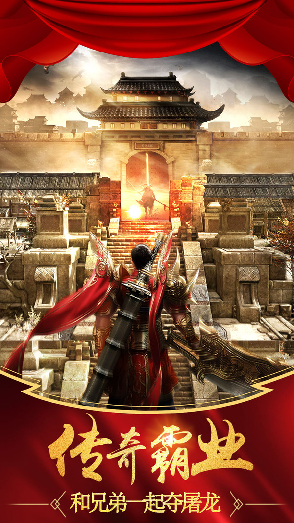 皓游超变迷失传奇手游下载与安装