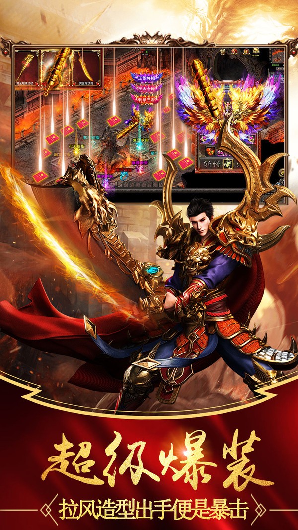 皓游超变迷失传奇手游下载与安装