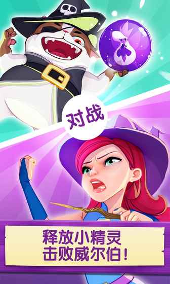 泡泡魔女传奇3截图4