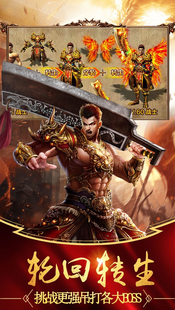 皓游超变迷失传奇手游下载与安装