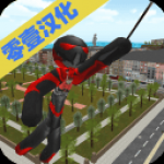 火柴人绳索英雄 旧版本下载 - 安卓动作射击游戏