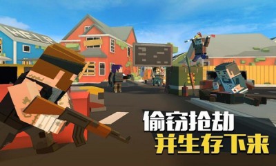 像素生存大逃杀 正版截图3