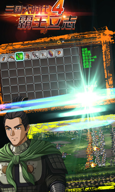 三国大时代4 单机版下载游戏