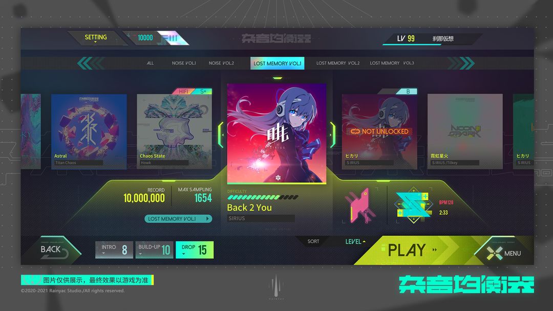 杂音均衡器 正版截图3