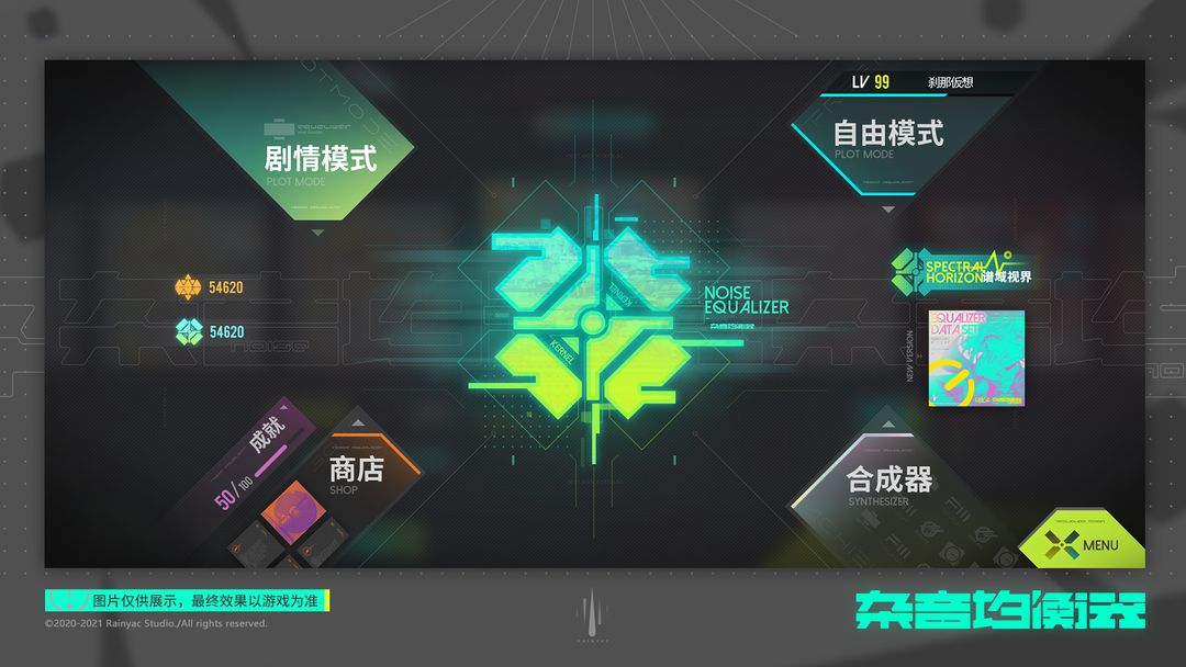 杂音均衡器 正版截图2