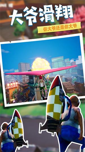 老头逃生手游下载：安卓版休闲益智冒险解谜游戏