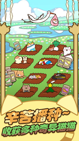 猫咪田园手游截图3