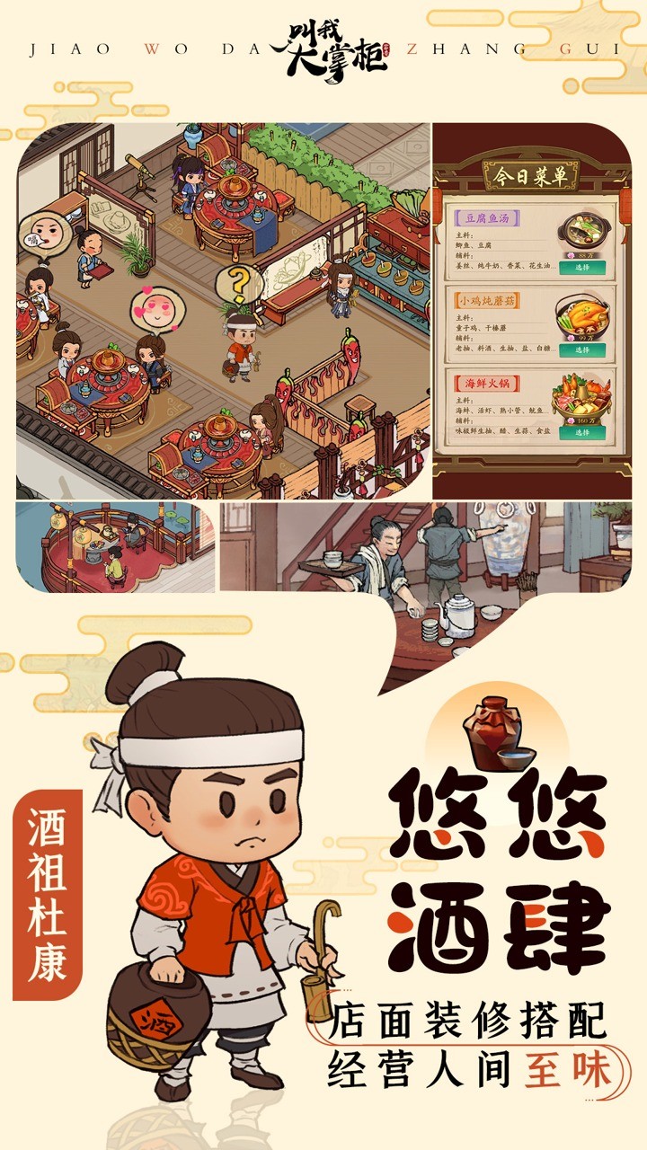 田园物语 小游戏截图4