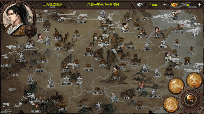 武林侠客传 手机版截图2