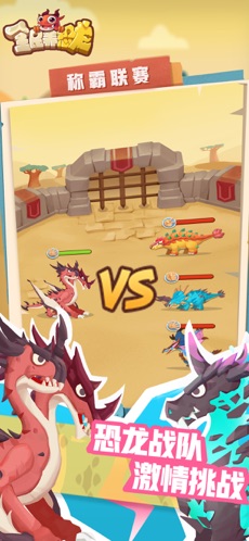 全民养恐龙 正版手游下载：打造专属恐龙帝国