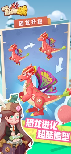 全民养恐龙 正版手游下载：打造专属恐龙帝国