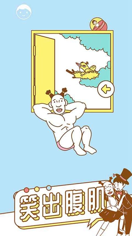 寻找我的女朋友 手机版截图3