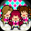月刊偶像：像素偶像成长 汉化手机版 - 安卓 经营养成