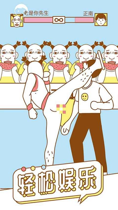 寻找我的女朋友 手机版截图2